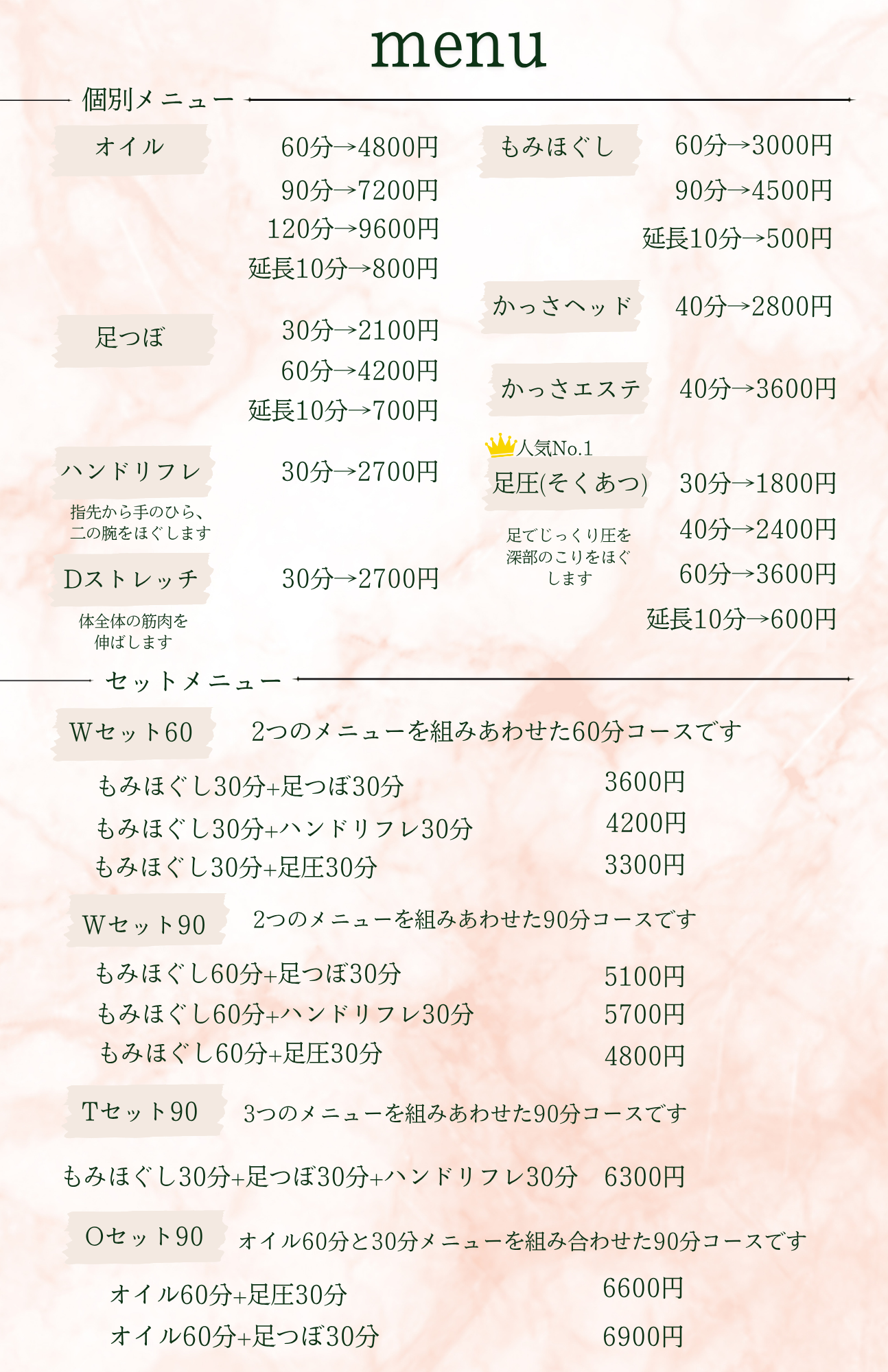メニュー写真